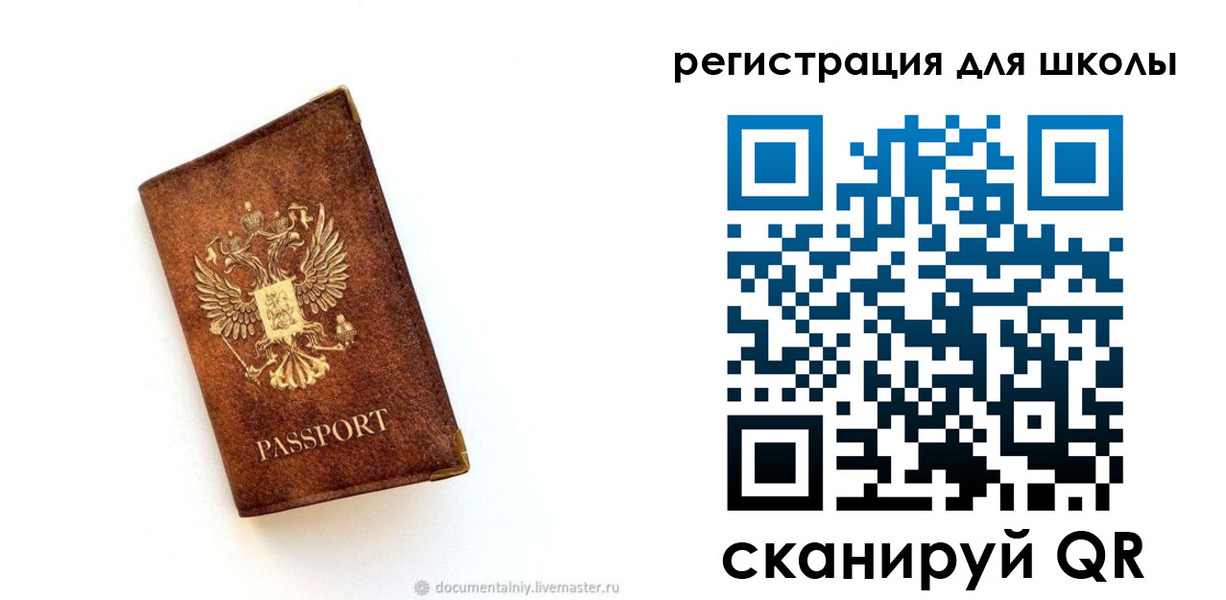 временная регистрация в Минеральных Водах