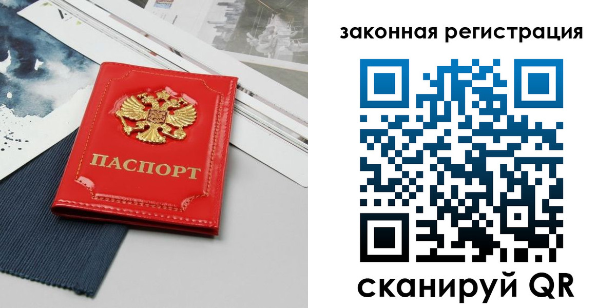 прописка от собственника в Минеральных Водах