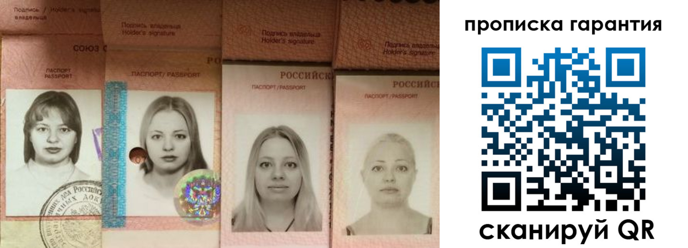 временная регистрация купить в Минеральных Водах