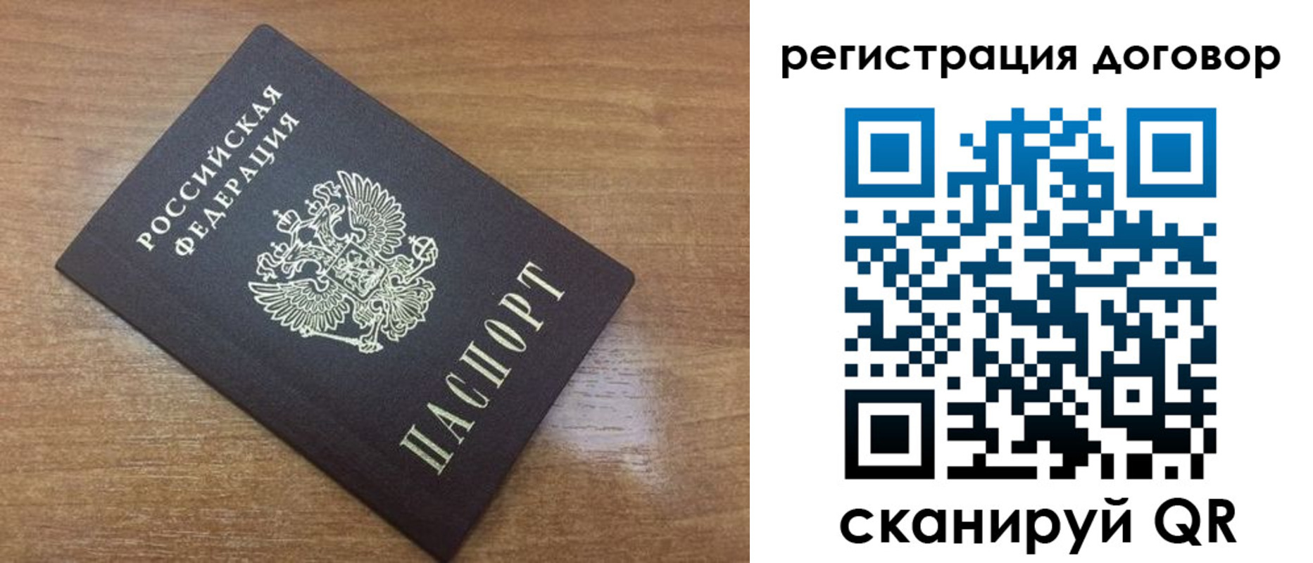 прописка регистрация в Минеральных Водах